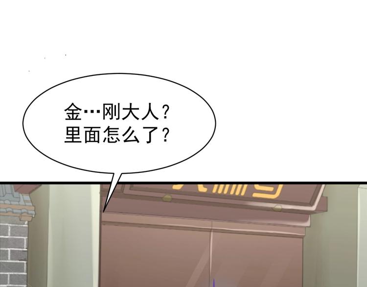 第55话 选错对手！114