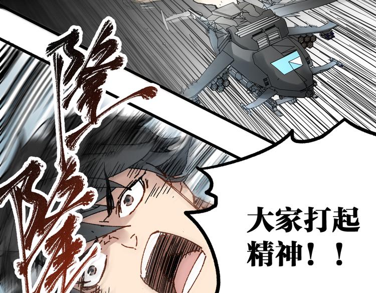 第79话 截杀？楚风1v3！91