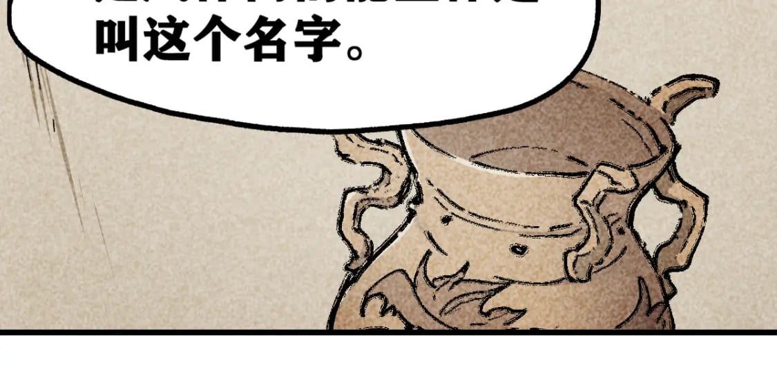 第237话 大雷音寺古刹！！？82