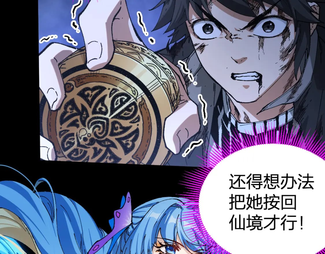 第229话 逍遥界的差距！29