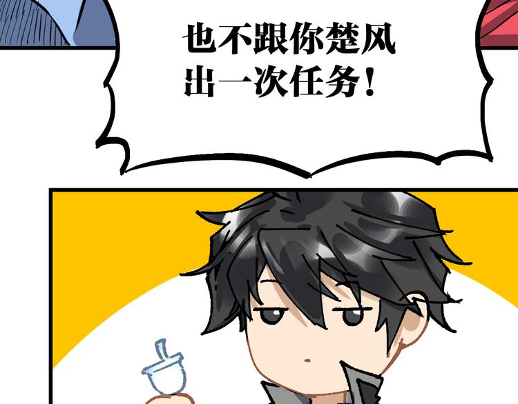 第74话 机缘？！96