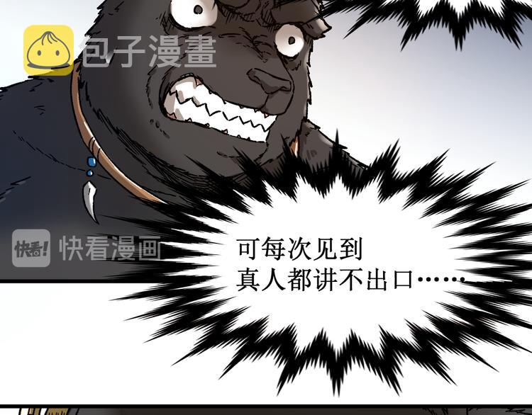 第101话 舆论面前165