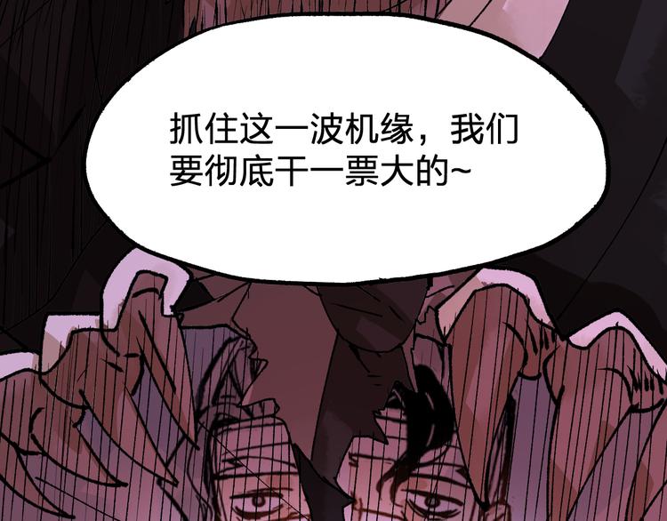 第76话 相亲大乱斗？90