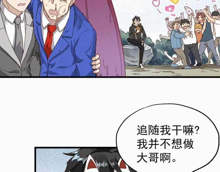 第32话 牛神王69