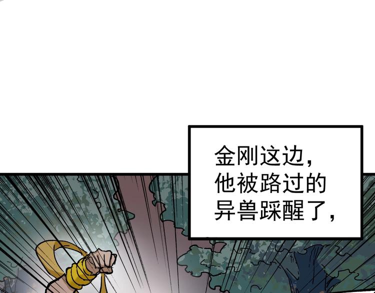 第41话 联手93
