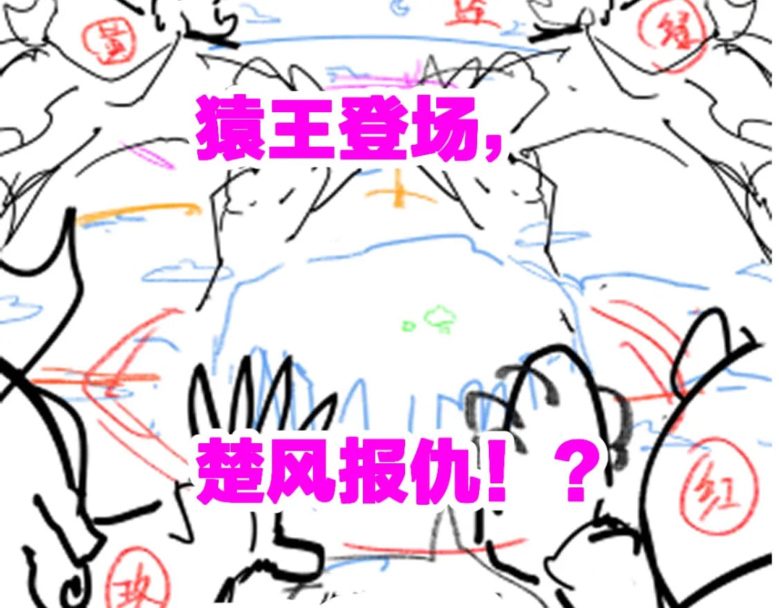 第212话 逃出生天？！174