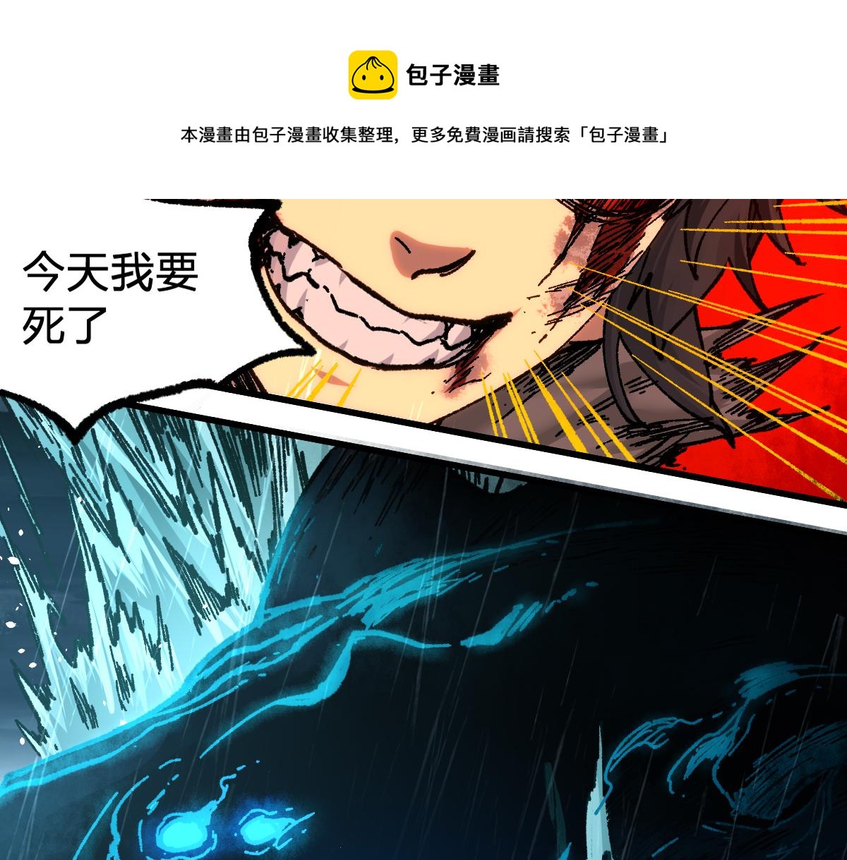 第169话 奇遇70
