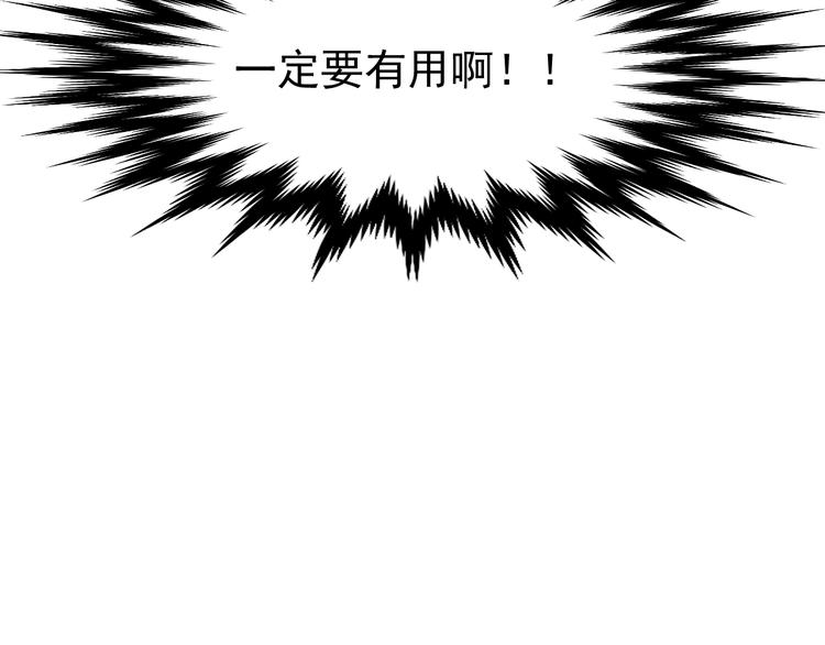 第52话 复仇之异果93