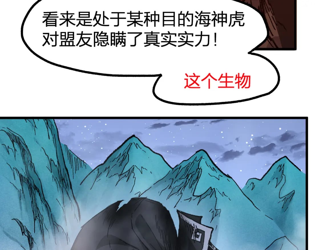 第221话 楚风vs海神虎（2）36