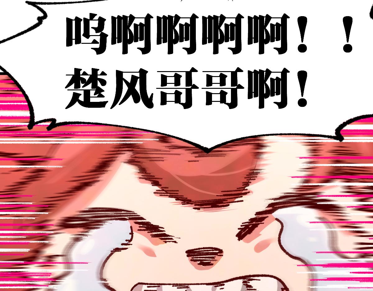 第172话 脱变后遗症97