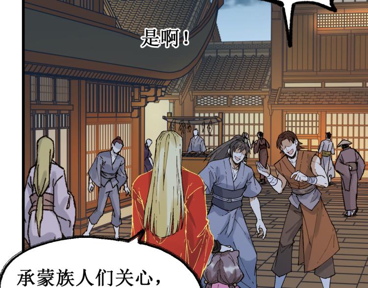 第135话 金乌的往事127