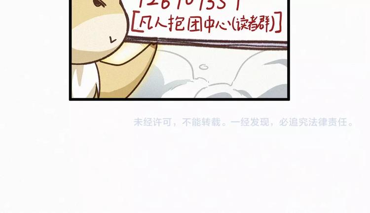 第30话 上山！<(｀^´)>145