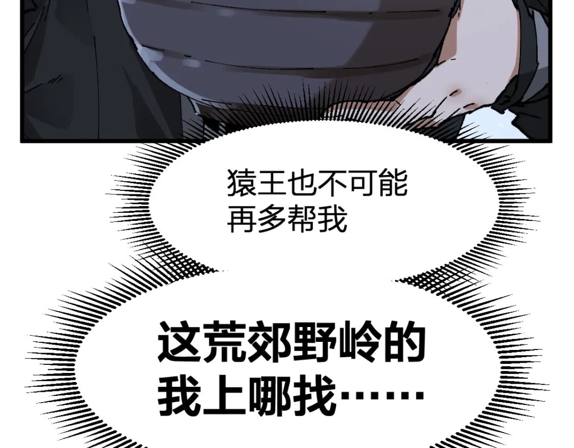 第214话 试图突破？！66