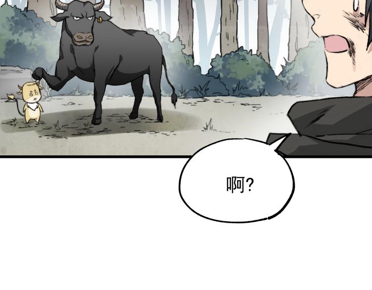 第40话 大黑牛登场105