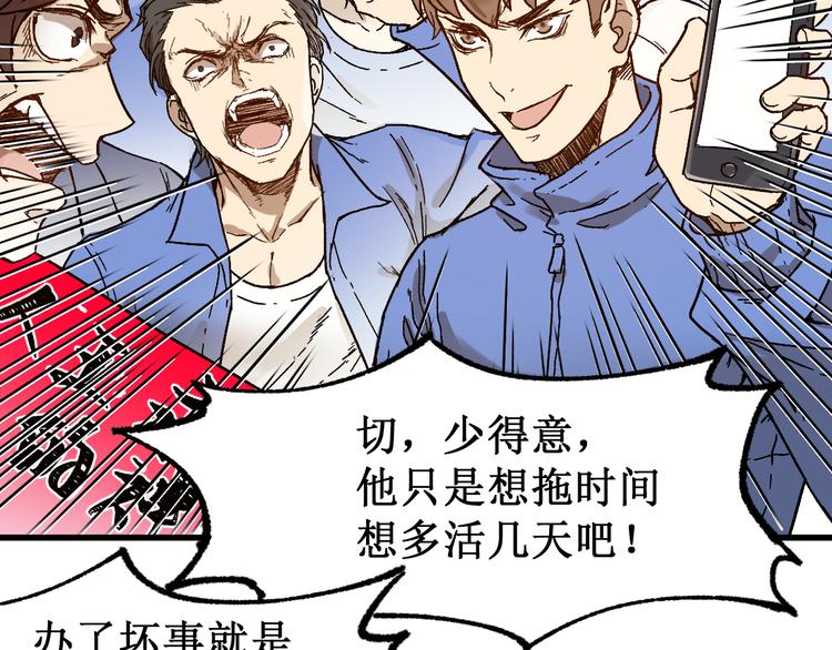 第102话 审判楚风80