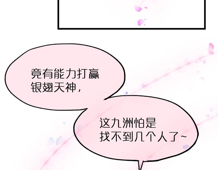 第39话 色诱？18