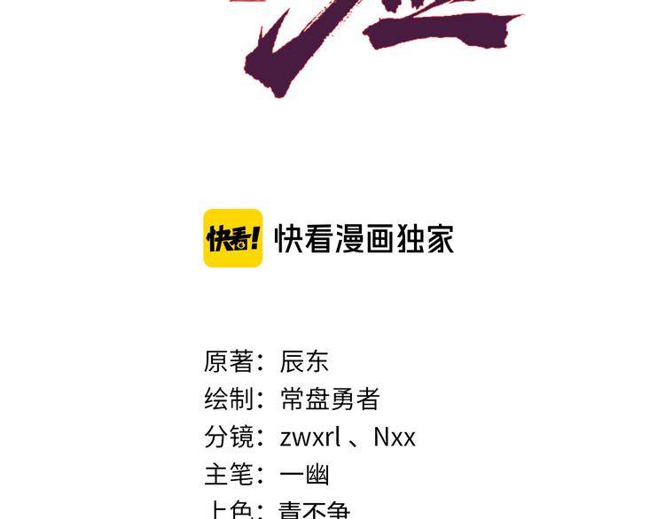 第123话 氪金大佬8