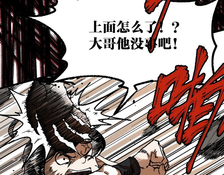 第90话 老祖的王牌29