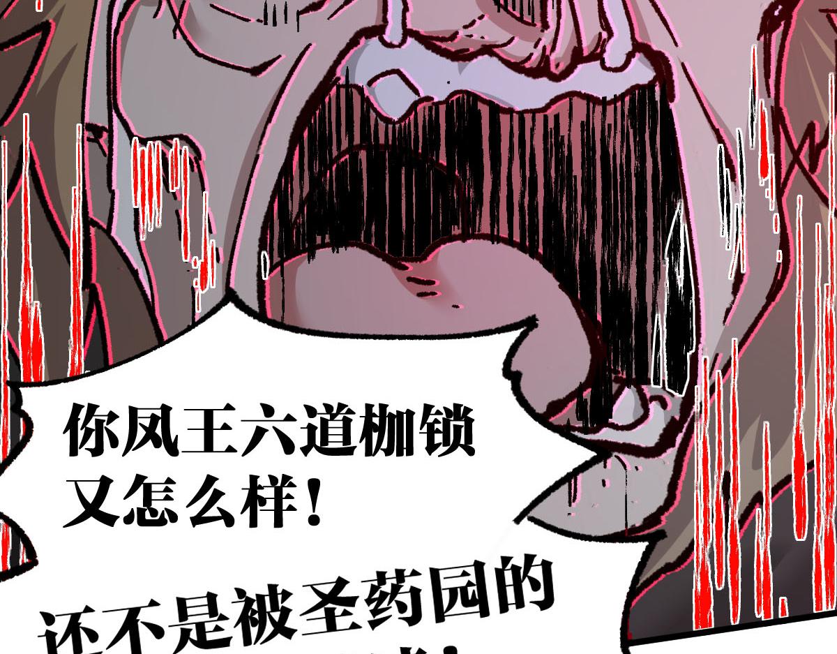 第156话 凤王爆发101