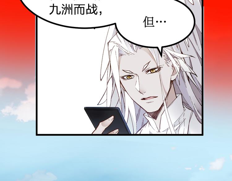 第117话 楚风出山147