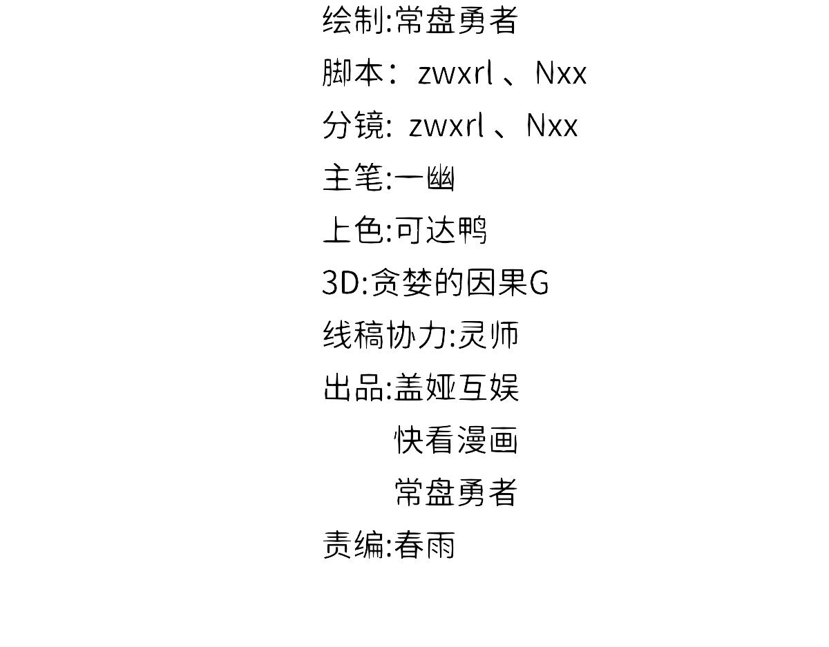 第156话 凤王爆发73