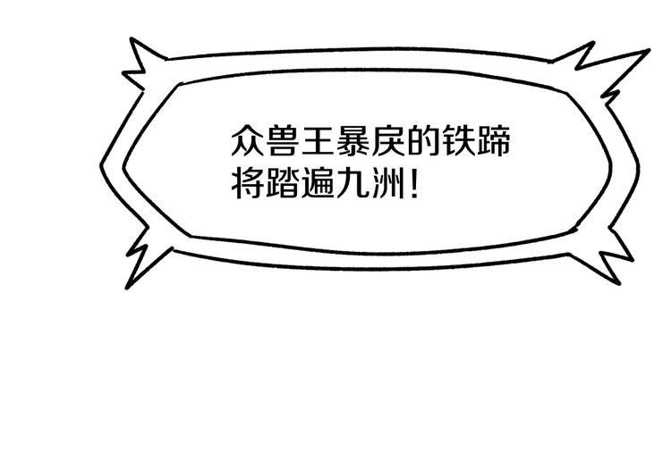 第64话 危险超乎想象！130