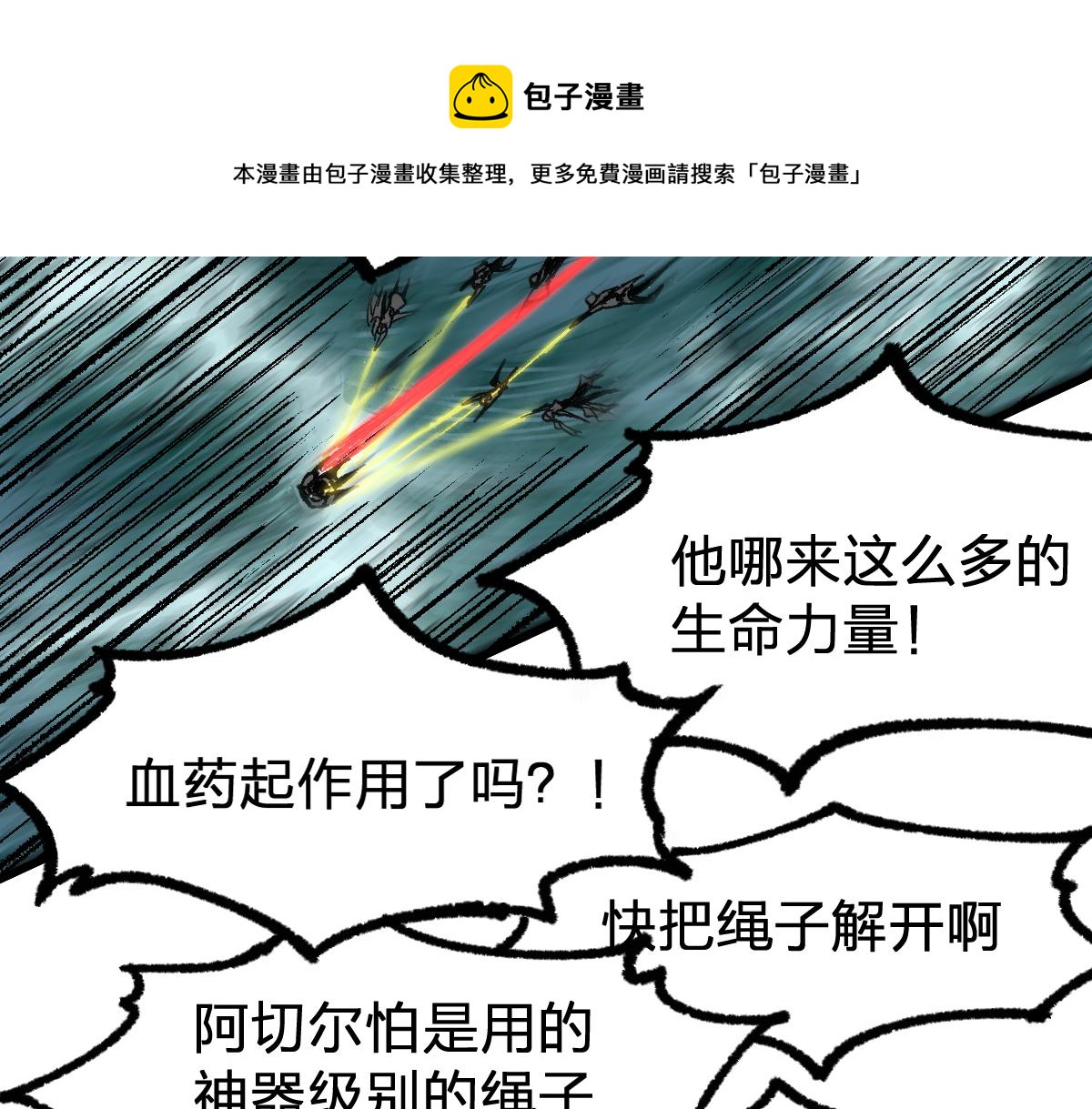 第169话 奇遇60