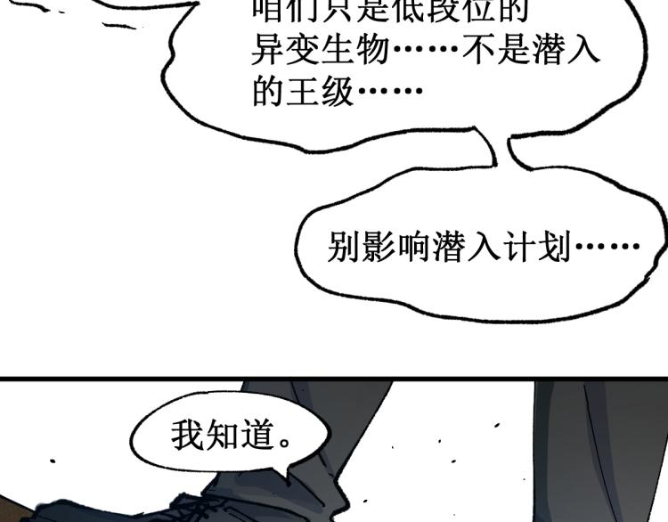 第141话 暴揍139