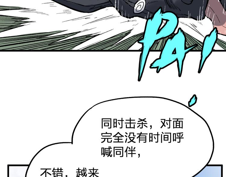 第74话 机缘？！162