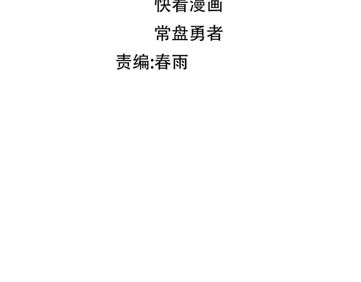 第274话 残火11