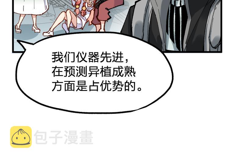 第79话 截杀？楚风1v3！62