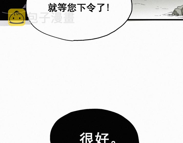 第34话 银翅天神VS金刚75