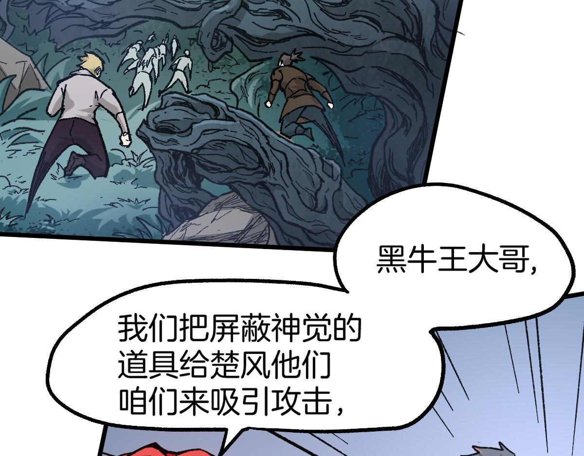 第160话 守山主神52