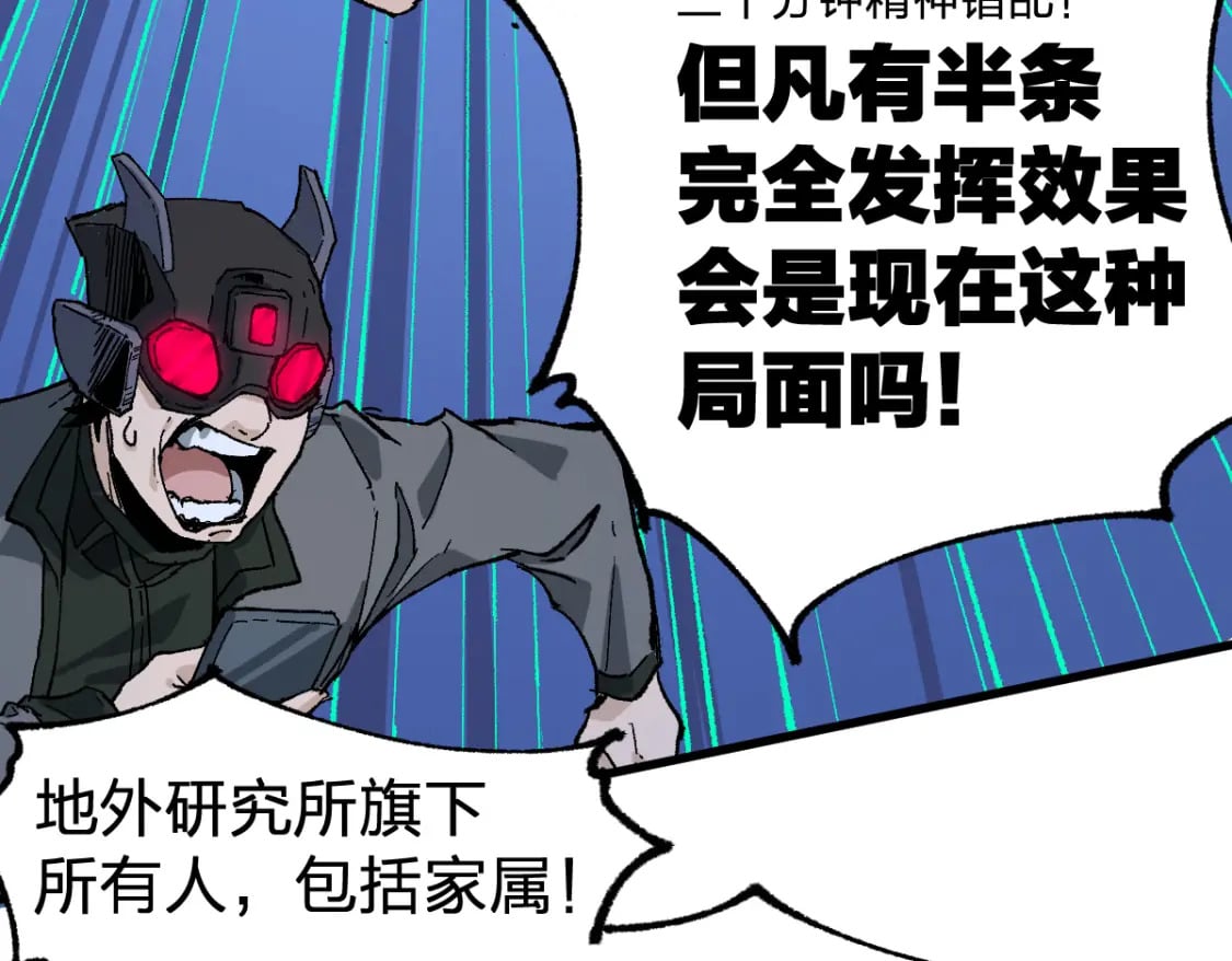 第212话 逃出生天？！129