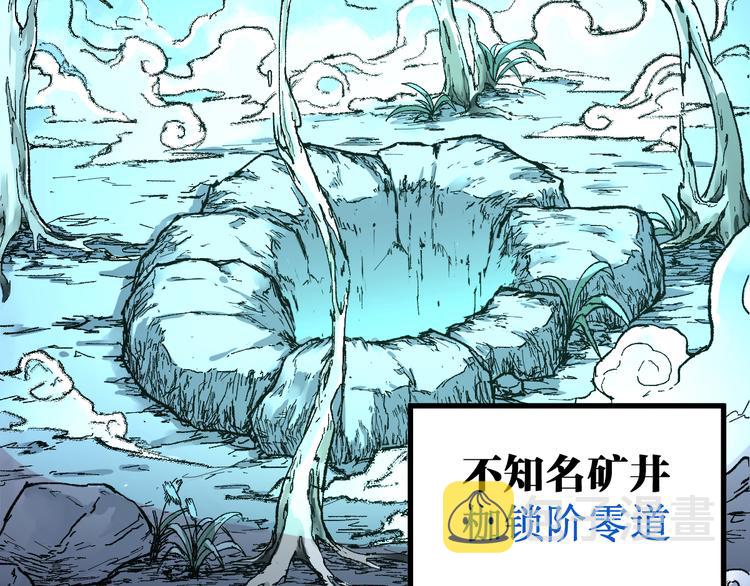 第81话 王级的代价！78