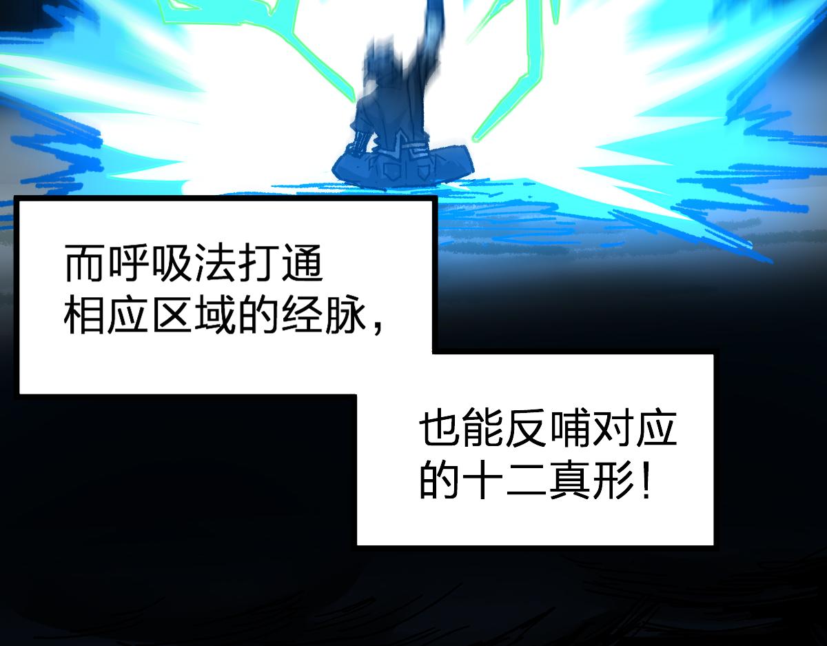 第191话 压倒性的实力？！167