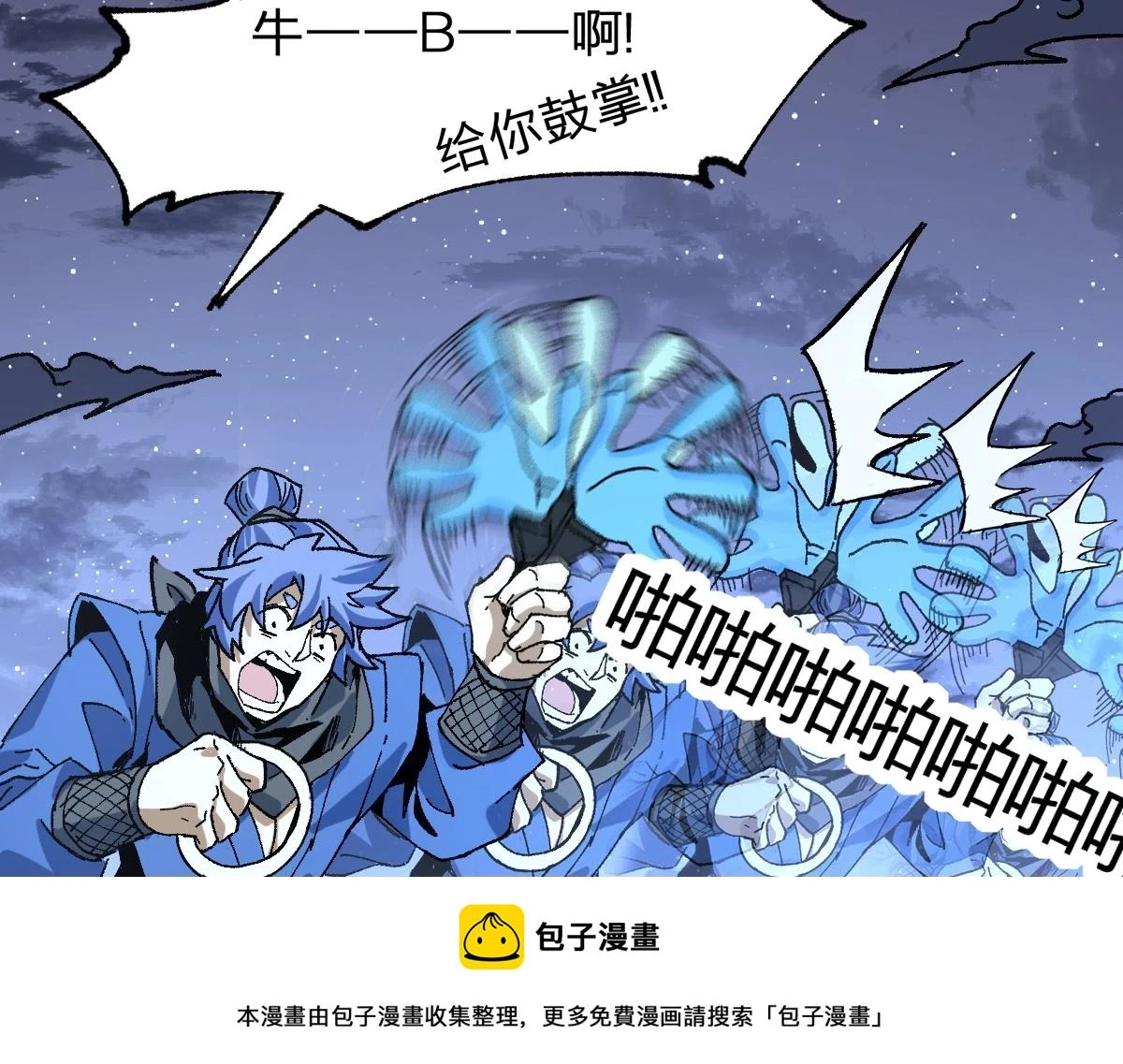 第207话 十二真形99