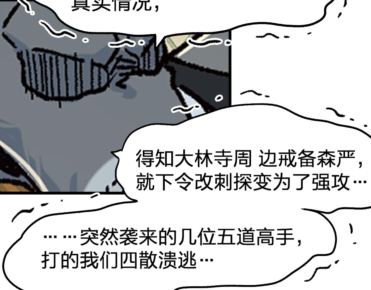 第180话 决战将起132