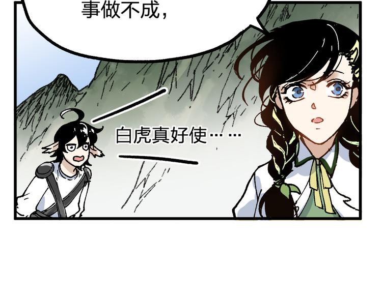 第75话 冤家碰面？？！159