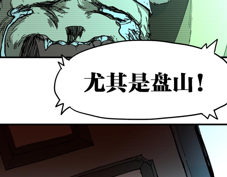 第85话 兽王“鸿门宴”15