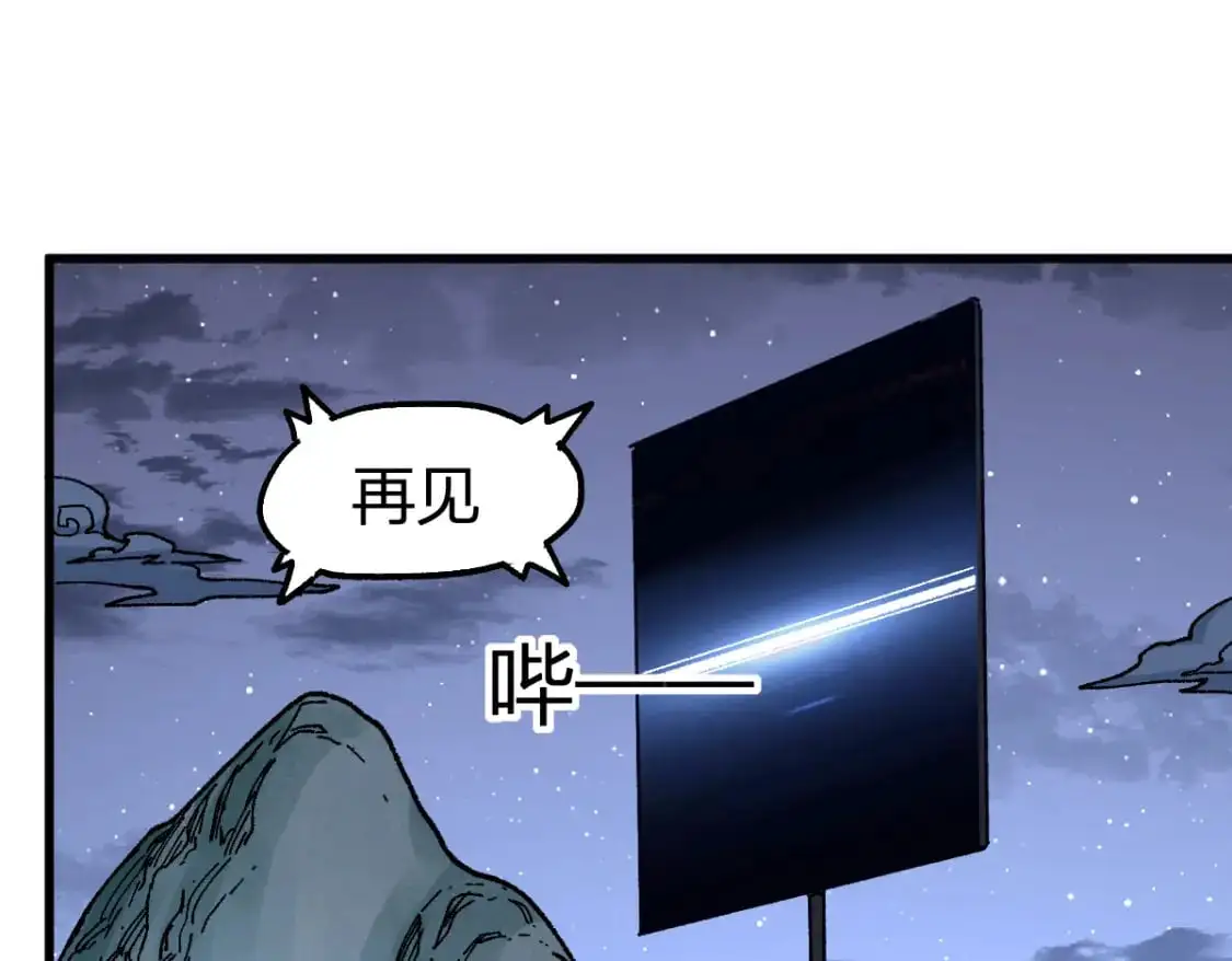 第253话 域外生物81
