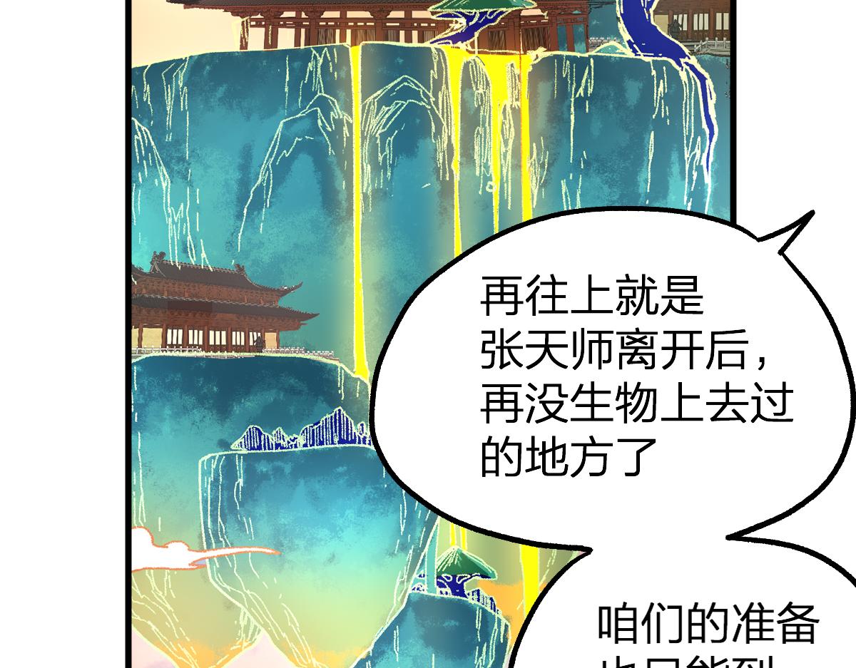 第197话 龘虎山，开战！126