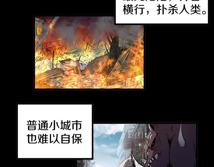 第63话 绝望下的底牌！71