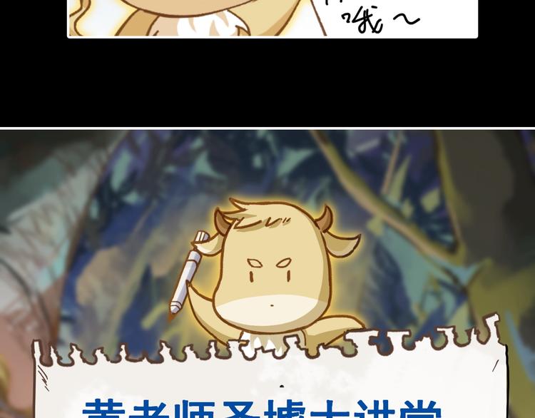 第57话 结下梁子了！134