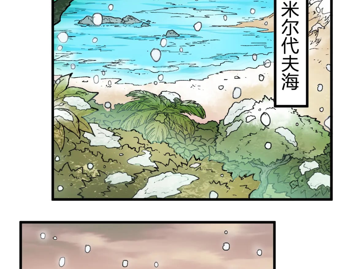 第231话 二次天地异变？！94
