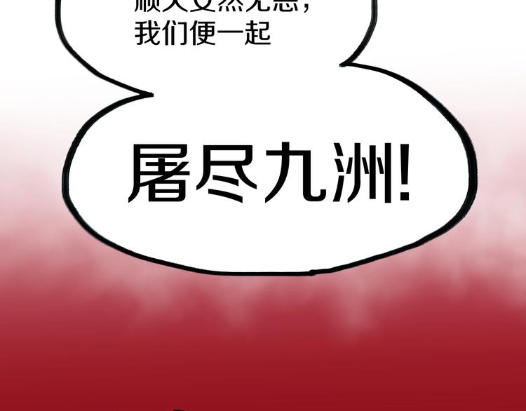 第63话 绝望下的底牌！116