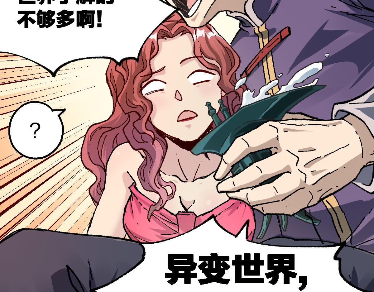 第194话 隔墙有爹52