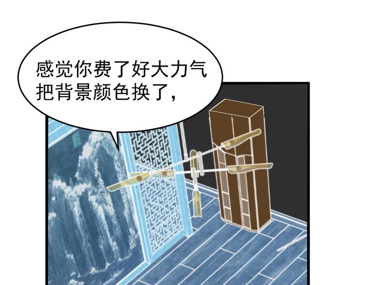 第57话 结下梁子了！21