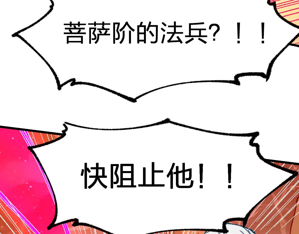 第272话 开炼！31