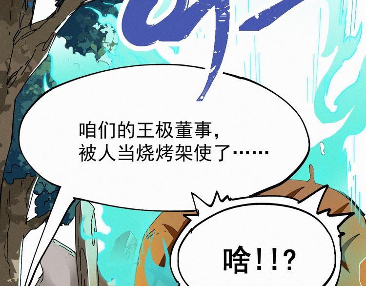 第32话 牛神王35